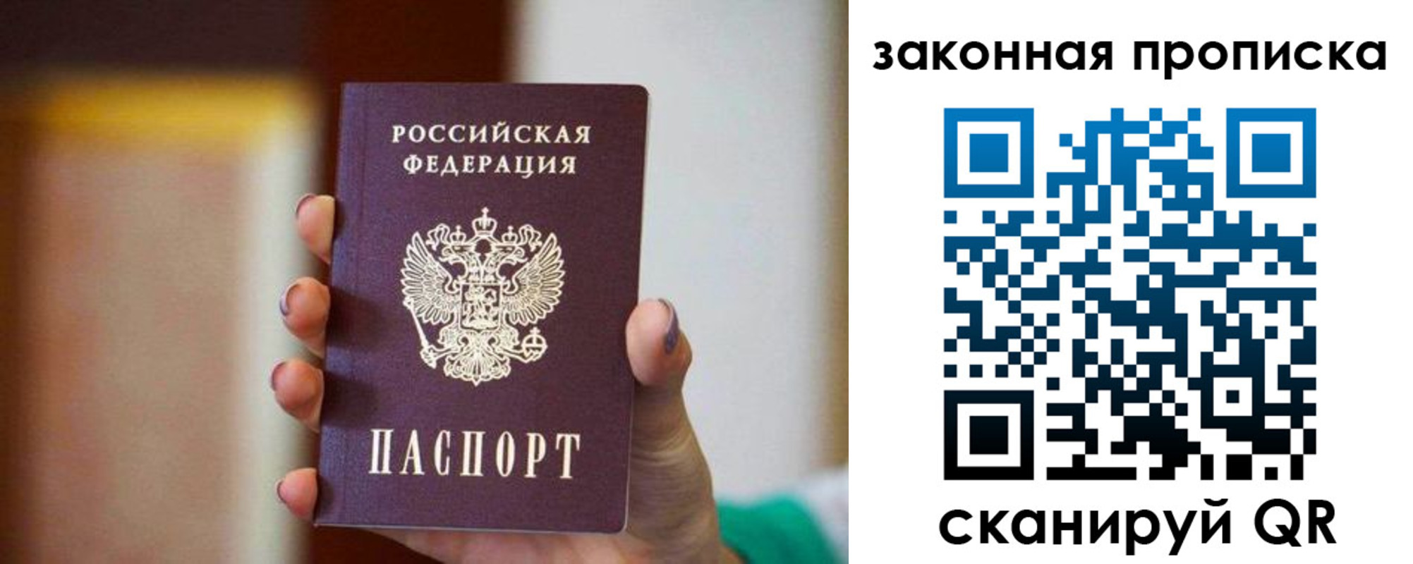 прописка штамп в Стрежевом