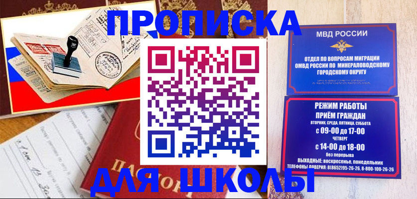 временная регистрация гарантия в Стрежевом
