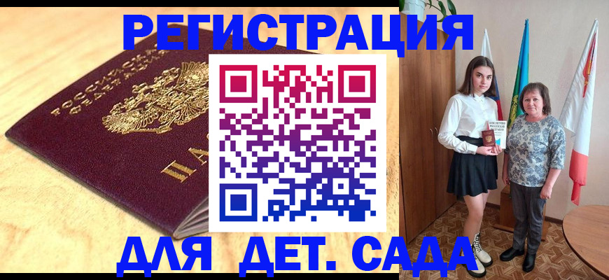 где прописаться в Стрежевом