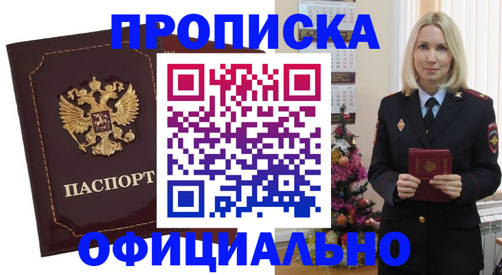 временная регистрация адрес в Стрежевом